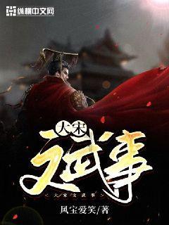 翻转吧，苹果虫