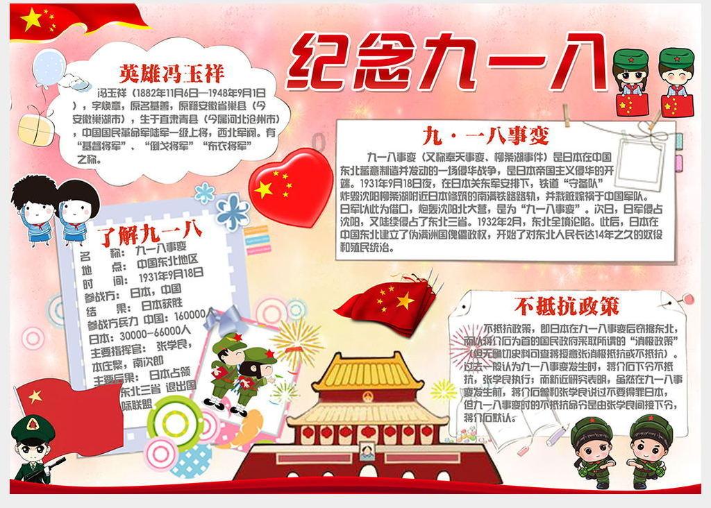 皇家之秘