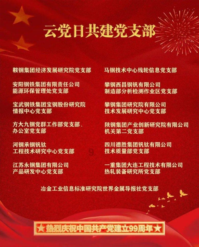 救援卑鄙者