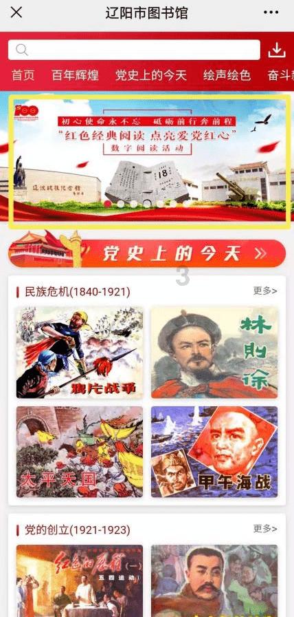 男孩问如果明天不去上学会怎样?是什么意思游戏画面